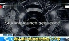 核武战争最新爆料视频播放,最新爆料视频揭示惊人真相