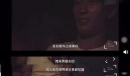 窦骁盆友爆料视频